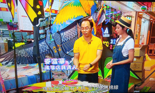 The Hong Kong Kite Experience-TVB media interview