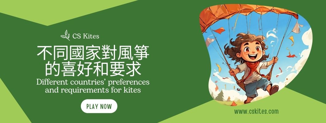 Explore the preferences and demand for kites around the world