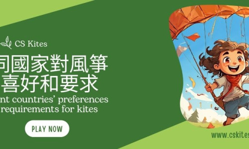 Explore the preferences and demand for kites around the world
